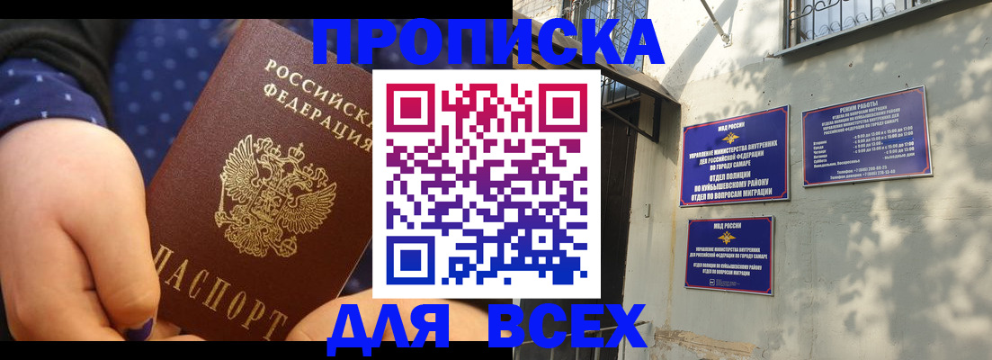 временная регистрация адрес в Волжском