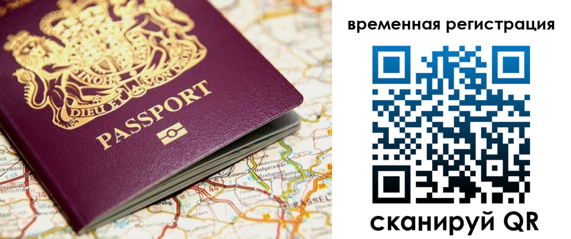 прописка в Волжском
