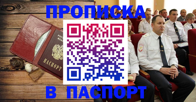 временная регистрация гарантия в Волжском
