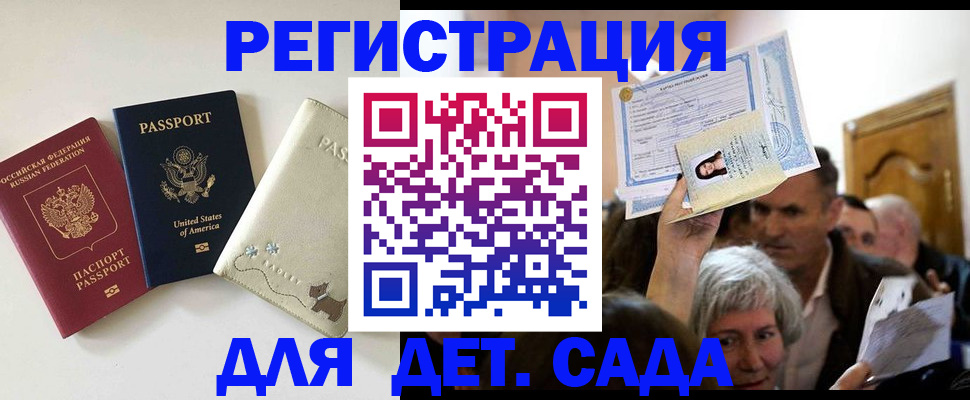 временная регистрация поиск в Волжском